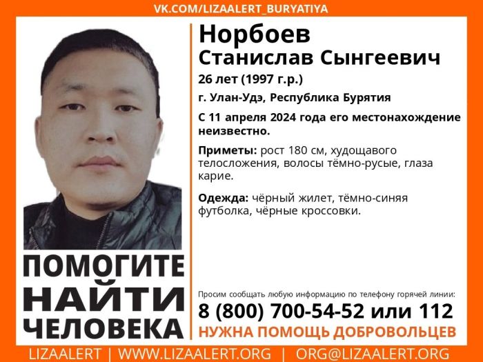 В Улан-Уде пропала финалистка конкурса «Миссис Бурятия-2024»