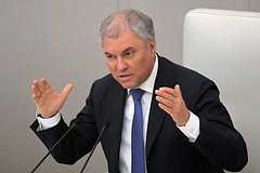 Володин откомментировал принятый в США законопроект о новом пакете помощи Киеву