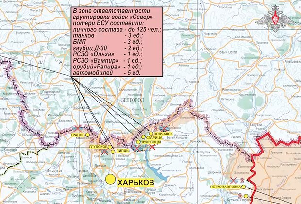 Опубликована карта боев в Харьковской области