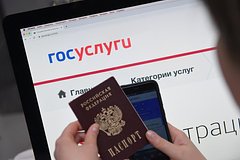Жителей России предупредили о воровстве аккаунтов на «Госуслугах»