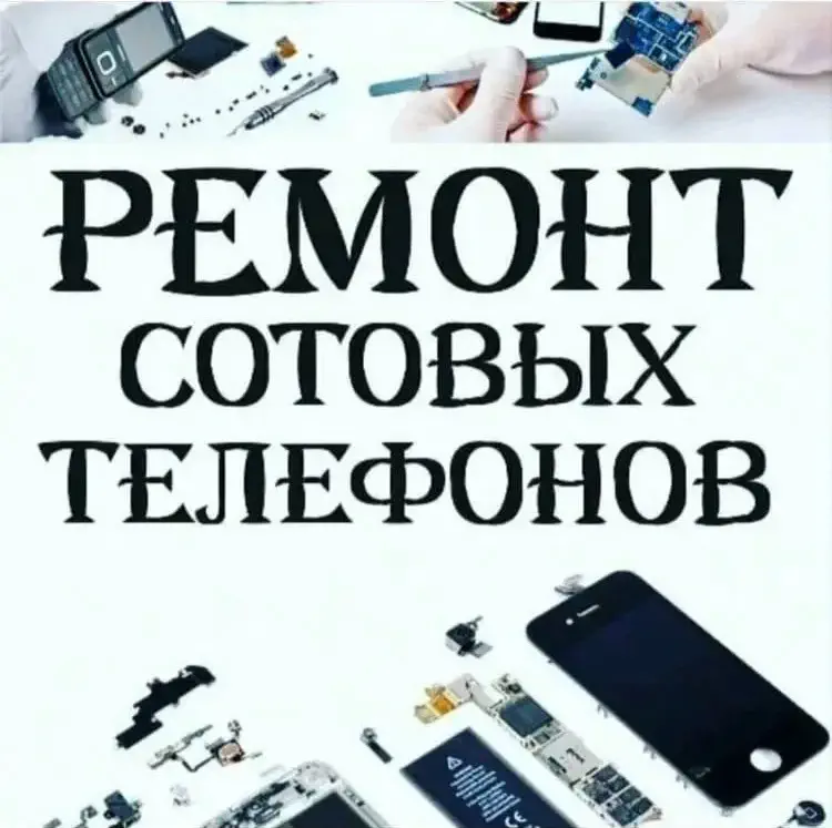 Срочная помощь вашему телефону с быстрым ремонтом
