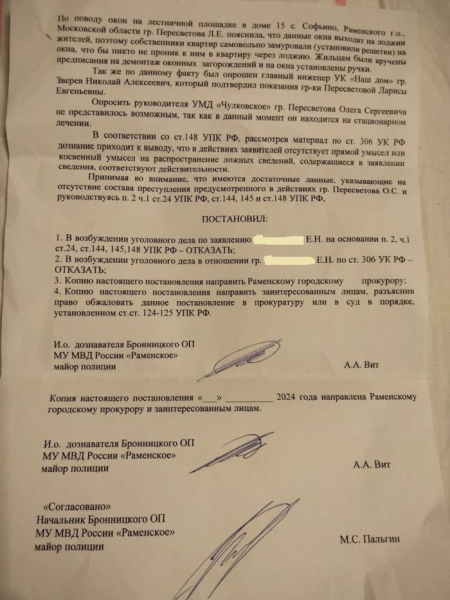 Жильцы дома погибли в Подмосковье из-за соседей, замуровавших в подъезде окна (ФОТО)