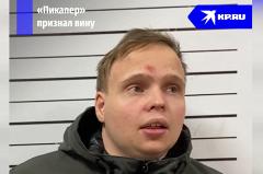 Источник: Пикапера-студента УрФУ увезут в Москву