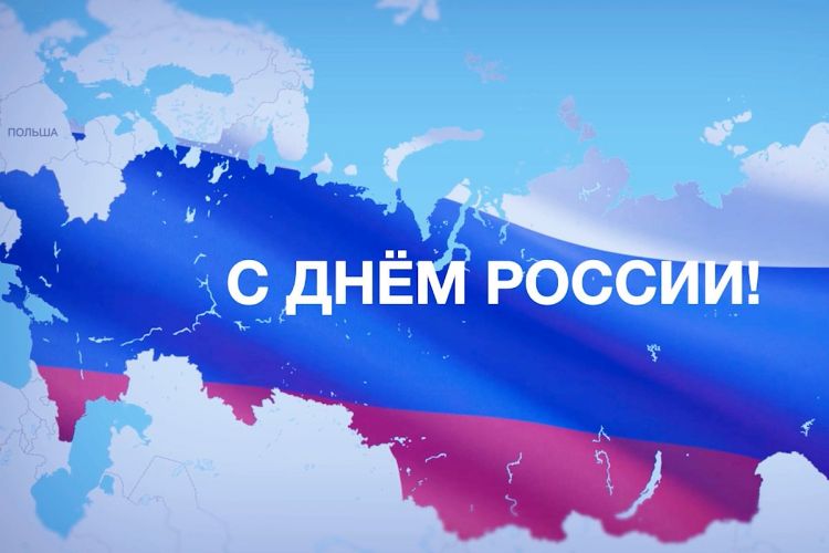 Медведев опубликовал поздравление граждан с Днем России