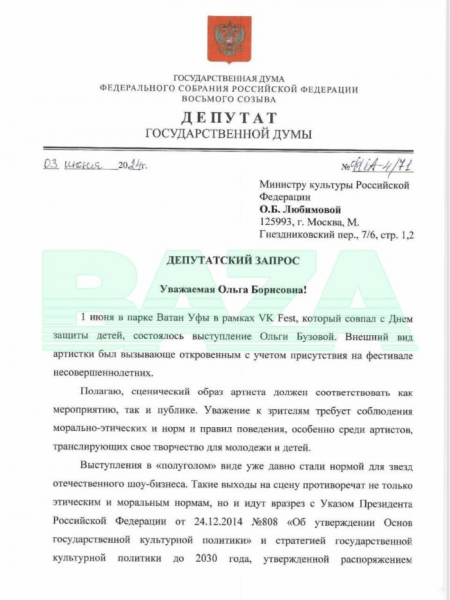 «Не изменяю себе». Бузова ответила чиновникам на критику ее «вульгарного образа»