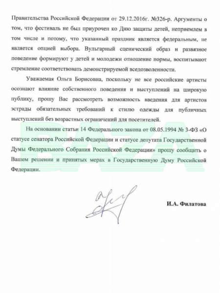 «Не изменяю себе». Бузова ответила чиновникам на критику ее «вульгарного образа»