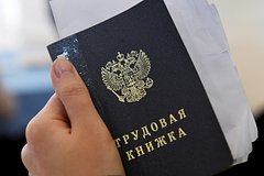 В РФ осталось меньше 2-ух миллионов безработных