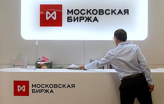 Индекс Мосбиржи превысил 2800 пунктов впервые с 16 октября