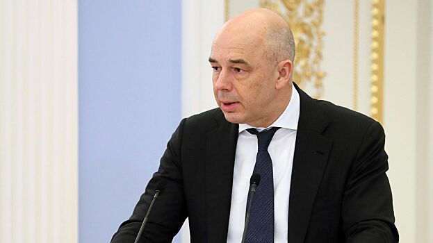Силуанов рассказал о доходах бюджета от приватизации