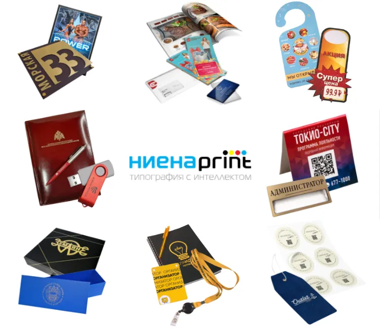 Какие услуги предлагает типография «Ниена Принт» в Санкт-Петербурге?