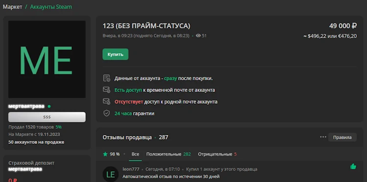 Lolzteam Market: безопасная торговля аккаунтами Steam
