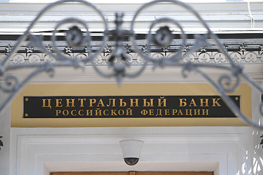Банк России 14 февраля рассматривал повышение ключевой ставки