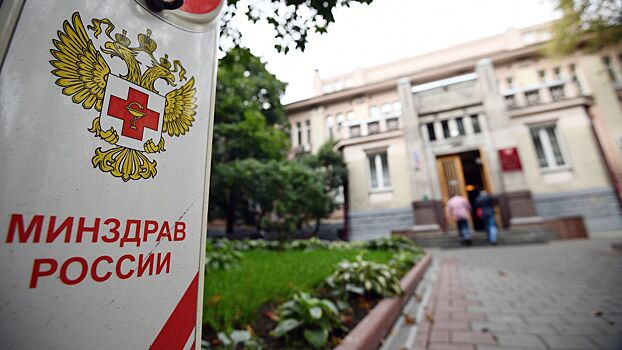 Минздрав разработал новые критерии оценки качества медицинской помощи