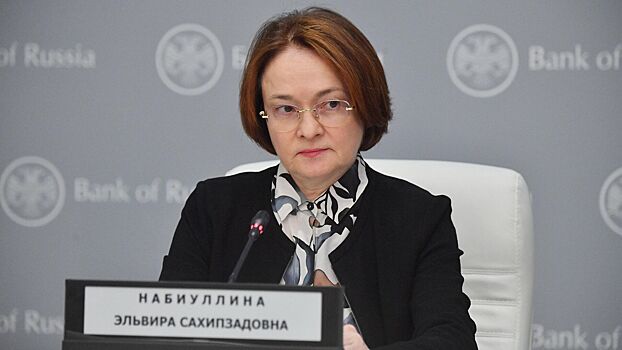 Набиуллина заявила о «мягкой посадке» российской экономики