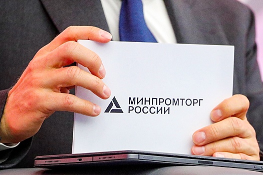 V minpromtorge vyskazalis o sudbe poshlin na tovary iz nedruzhestvennyh stran bdc6bcc.jpg