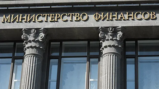 Минфин РФ прокомментировал выпуск облигаций в юанях