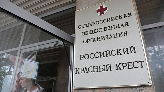 Российский Красный Крест учредил новую награду