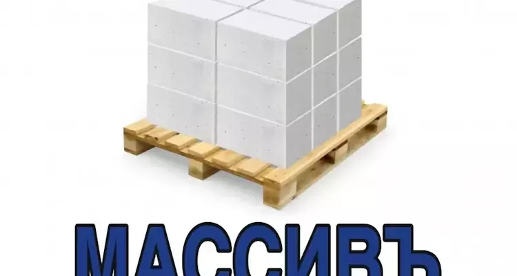 Газобетон завода массив