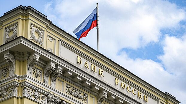Спрогнозирован уровень ключевой ставки на конец 2025 года