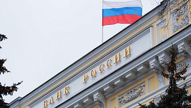 ЦБ России разрешил покупку валюты инвесторам из недружественных стран