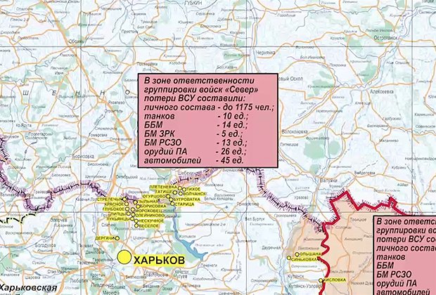 Опубликована новая карта боев в Харьковской области